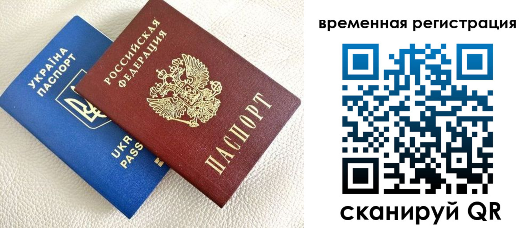 временная регистрация купить в Павловске