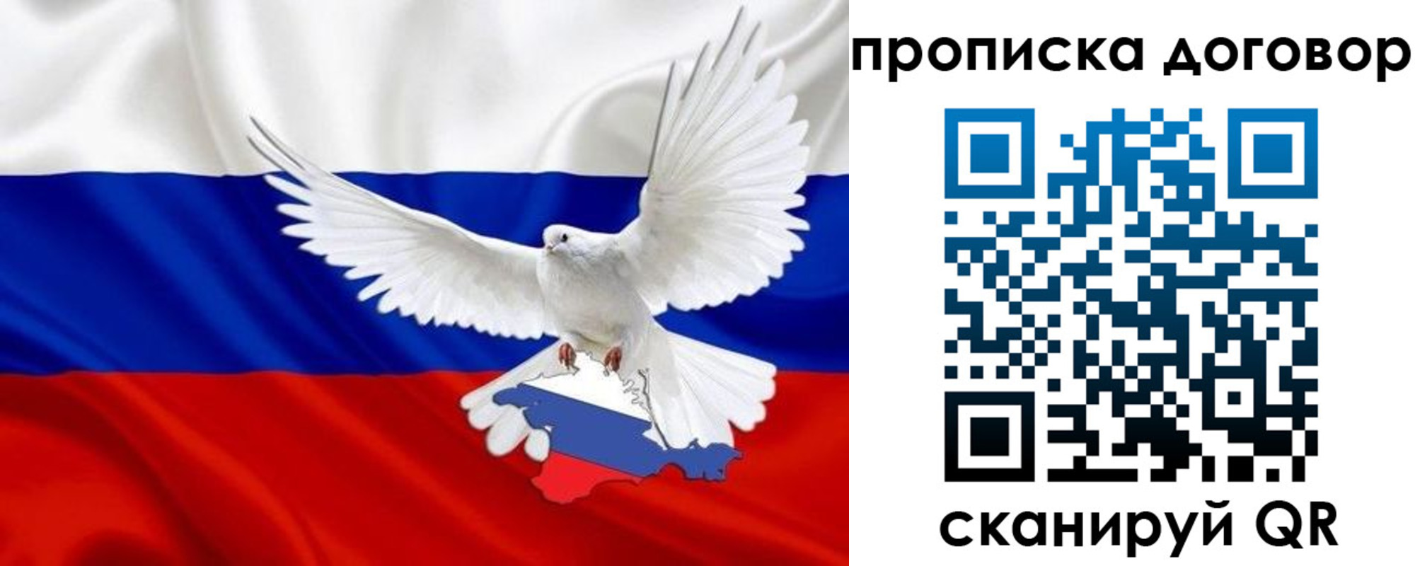 прописка ребенка в Павловске