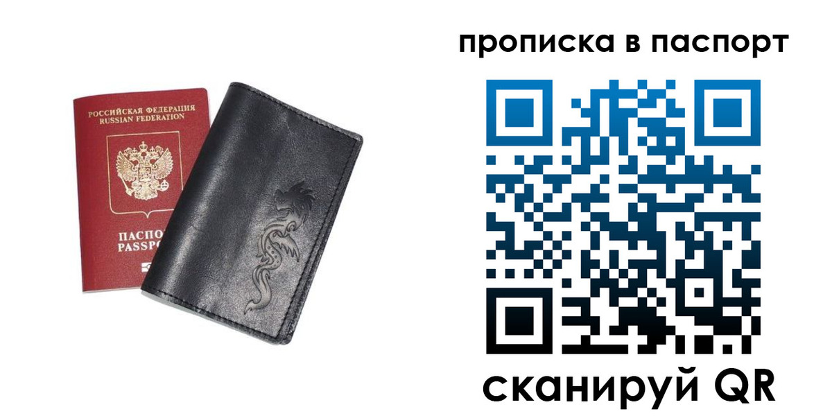 временная регистрация для школы в Павловске