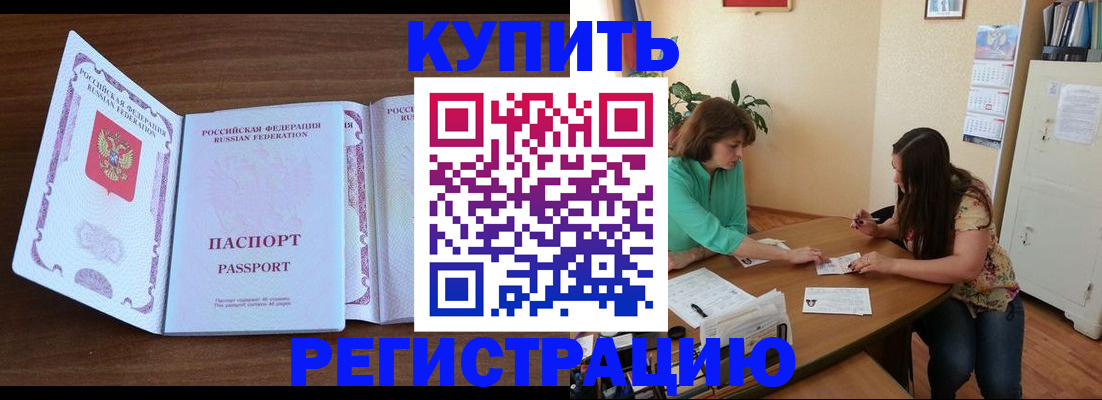 прописка иностранных граждан в Павловске